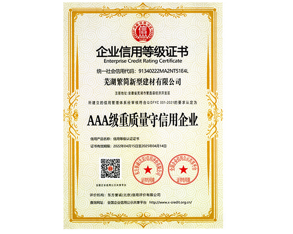 台州荣誉资质