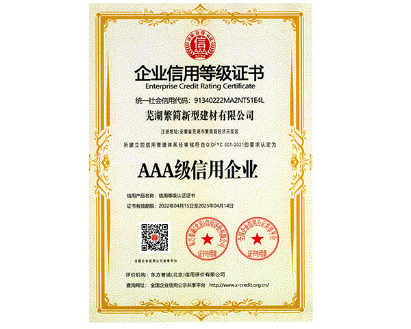 台州荣誉资质