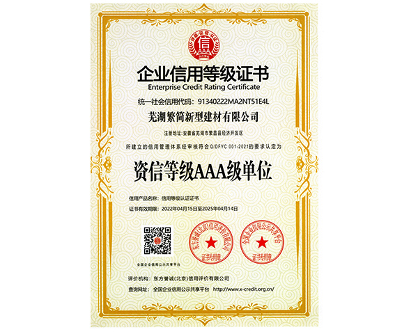 台州荣誉资质
